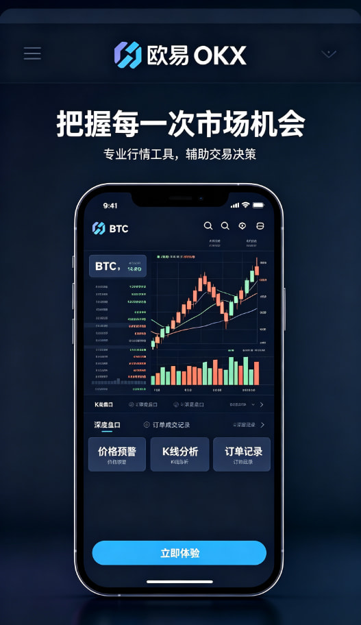 欧交易所App官网下载区块链知识